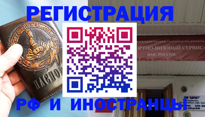 прописка поиск в Звенигово