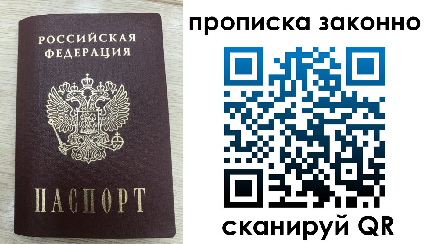 где прописаться в Звенигово