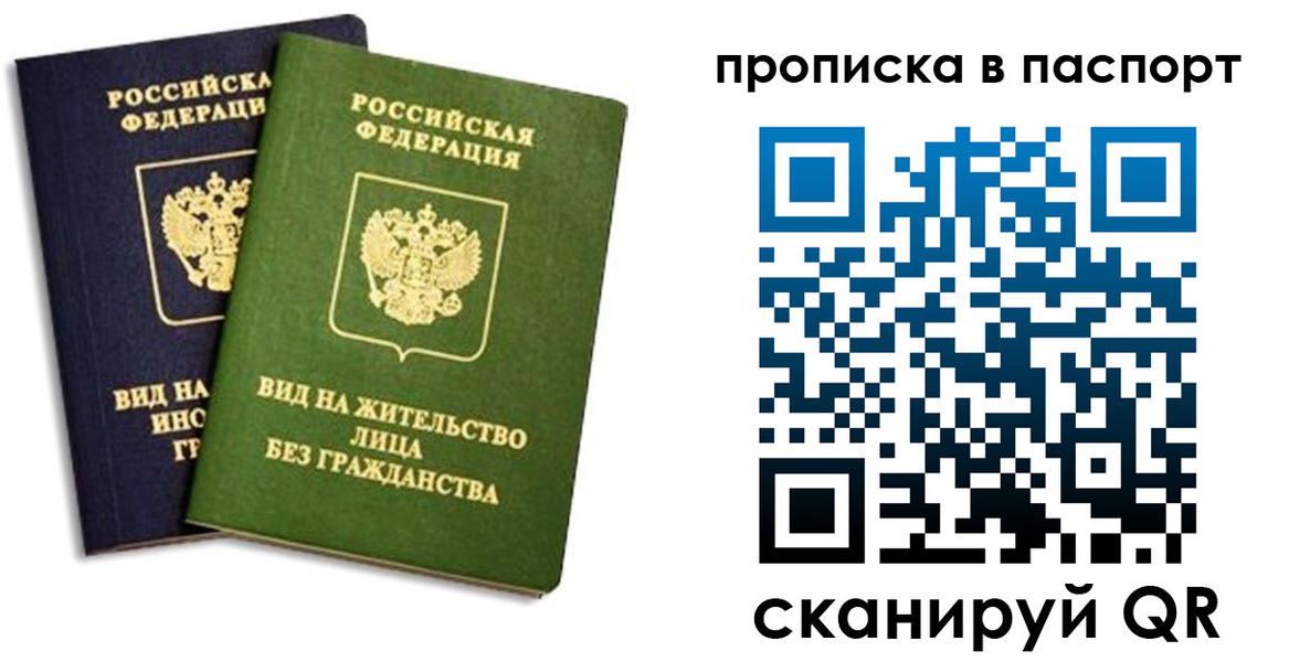 где прописаться в Звенигово