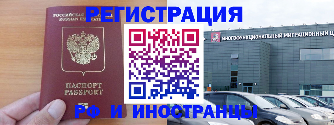 временная регистрация госуслуги в Звенигово