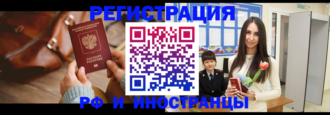 прописка для кредита в Звенигово