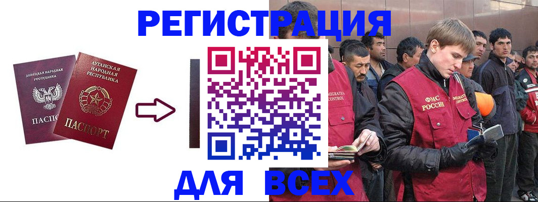 временная регистрация для всех в Звенигово