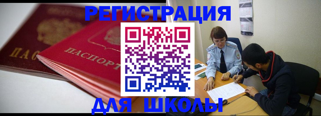 временная регистрация 2025 в Звенигово