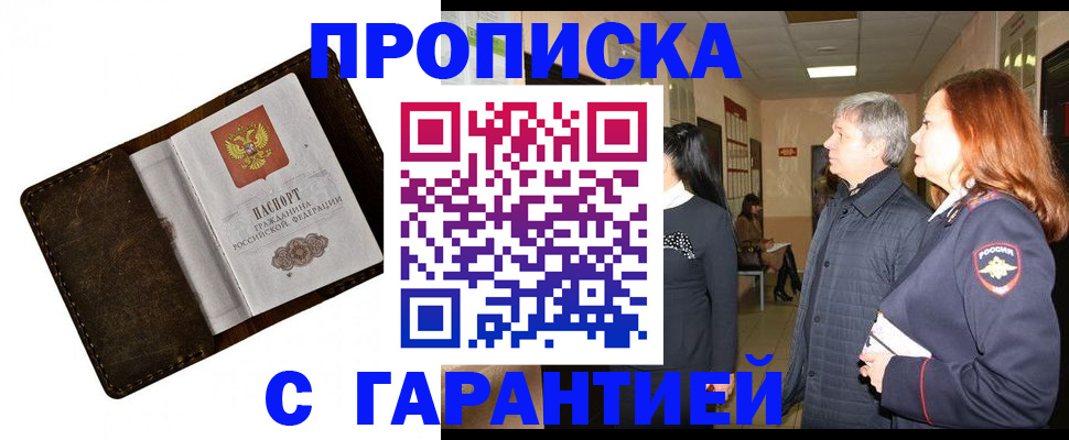 временная регистрация госуслуги в Звенигово
