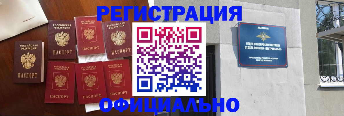 временная регистрация купить в Звенигово