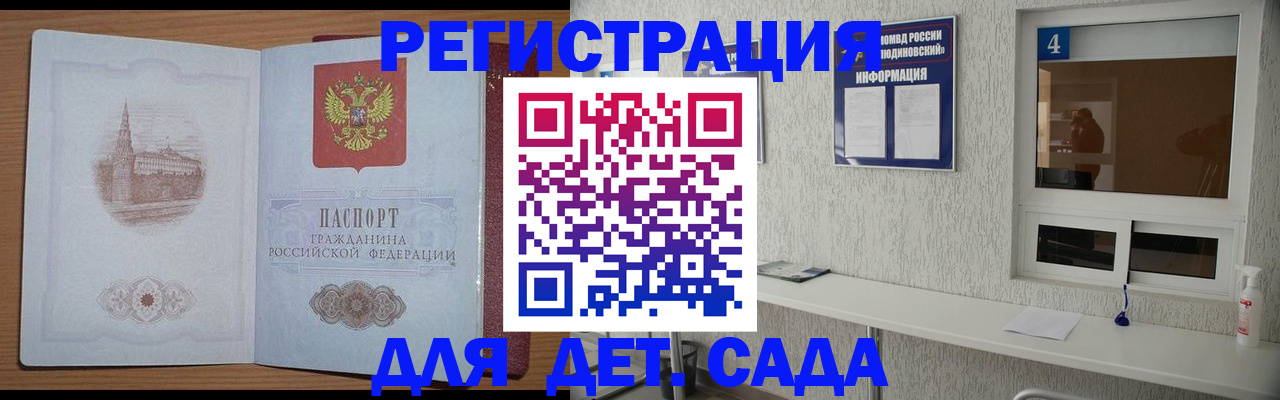 прописка от собственника в Звенигово